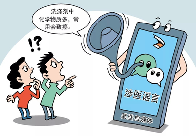 当心!这一类&ldquo;提醒&rdquo;是谣言,擦亮眼睛!