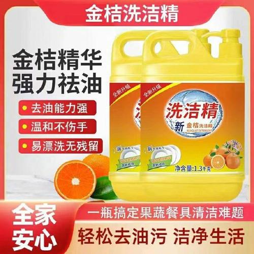 食品级家用洗洁精