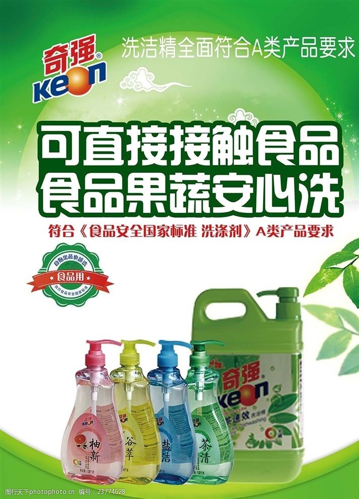餐洗净图片素材