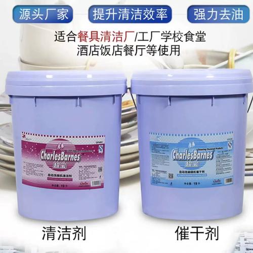 超宝商用自动洗碗机清洁剂19l 强力快速去除油污神器多用途洗涤剂