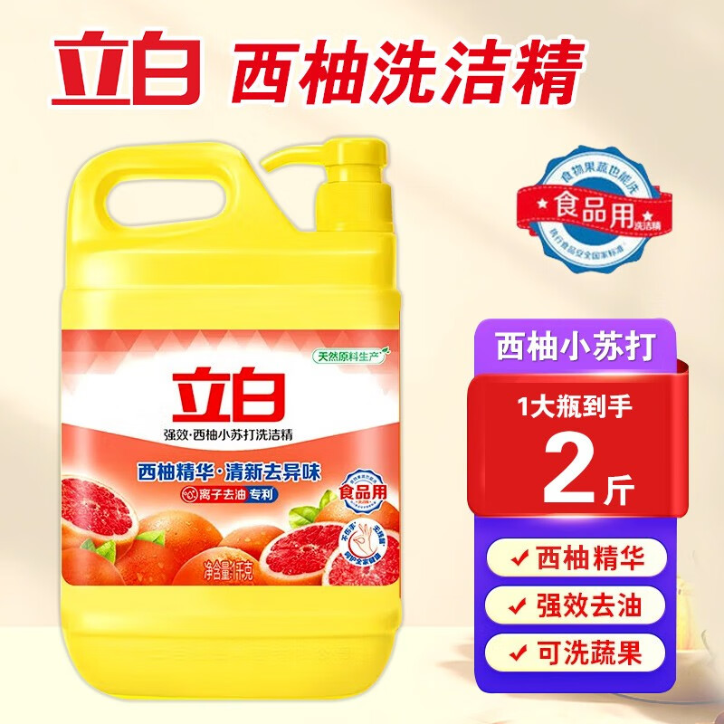大桶装洗涤剂洗碗液去油不伤手家用食品用 立白西柚洗洁精1千克*1瓶