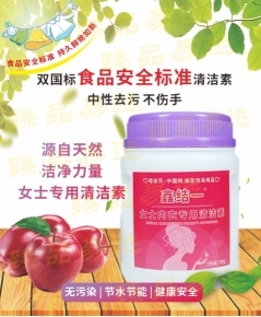 臻品易选