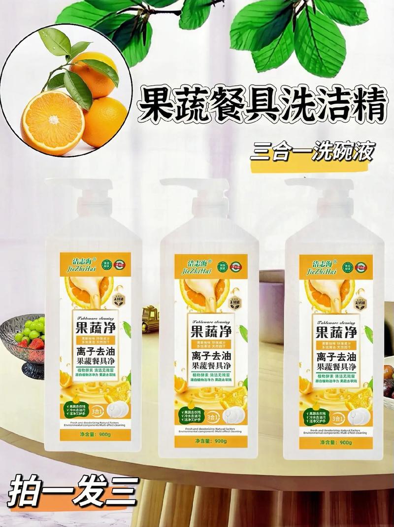 快来试一试这款食品级的果蔬清洁剂!宝宝用着安全放心!