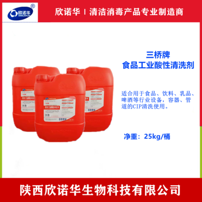 食品用洗涤剂标准,食品用洗涤剂标准 三桥牌