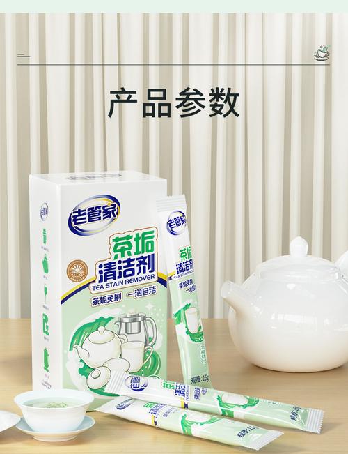 茶垢清洁剂洗茶渍神器洗杯子除茶垢去茶渍食品级茶杯茶具清洗剂